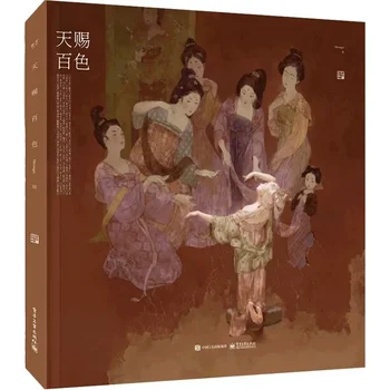 Небесный подарок Bose; Новая коллекция в национальном стиле; коллекция китайских традиционных цветов и иллюстраций; Комиксы; Живопись