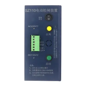 Принадлежности для лифта Источник питания для электрического расцепления тормозов SZ110 EPB110-B2 Устройство для расцепления тормозов Детали для лифта