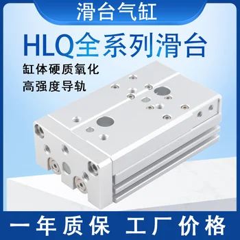 Цилиндр раздвижной платформы HLQ16-50/HLQ20-10/HLQ25-30/40/75/100/125/150SA Оригинальный Подлинный
