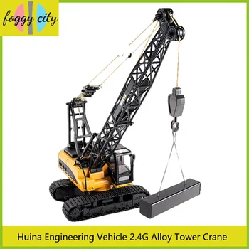 Инженерный автомобиль Huina, имитация локомотива башенного крана из сплава 2,4 г, супер Большая электрическая игрушка, подарок на день рождения для детей